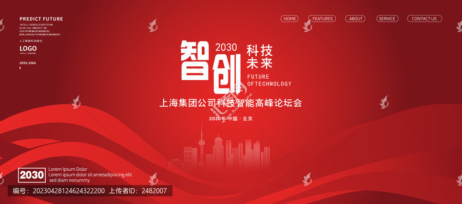 紅色發(fā)布會(huì)背景