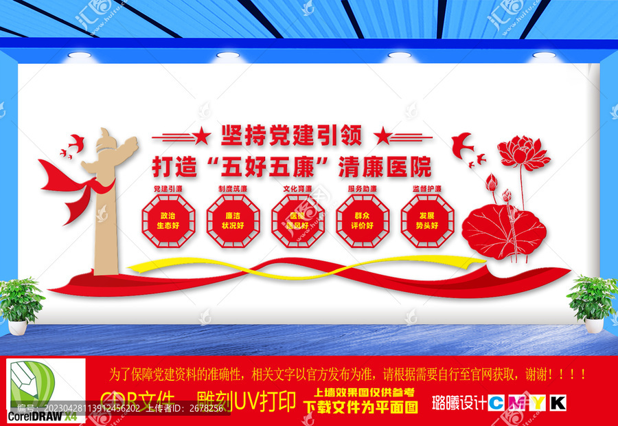 打造五好五廉醫(yī)院