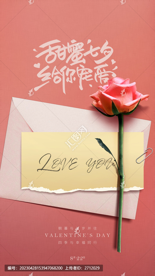七夕