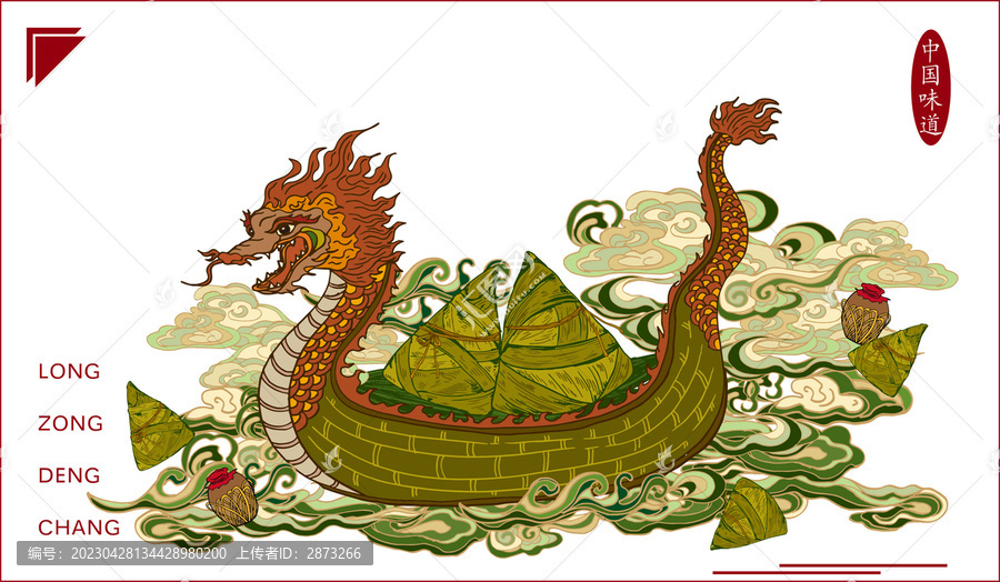 端午節龍舟粽子