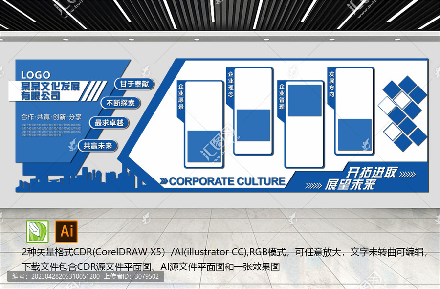 企業(yè)文化墻