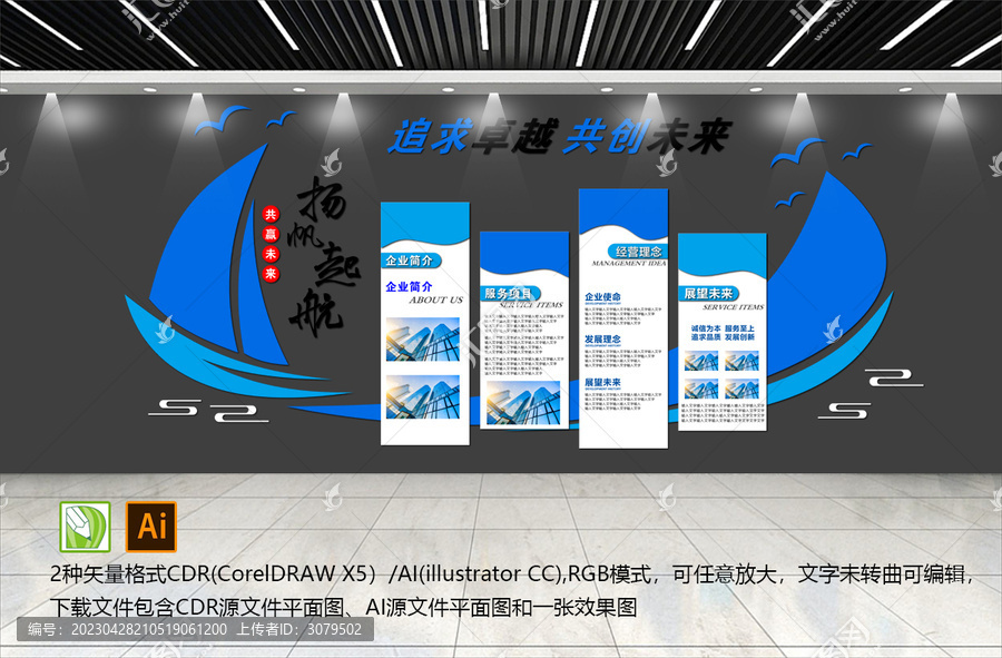 企業(yè)文化