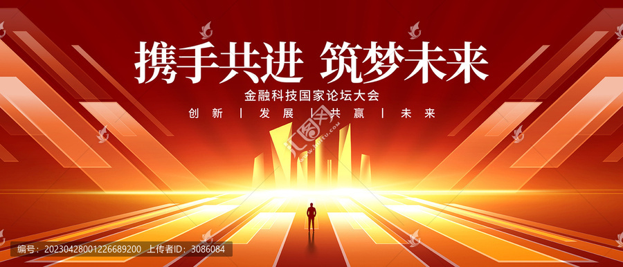 紅色背景
