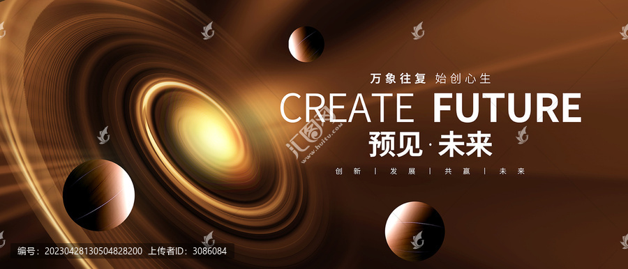 黑金未來科技背景板
