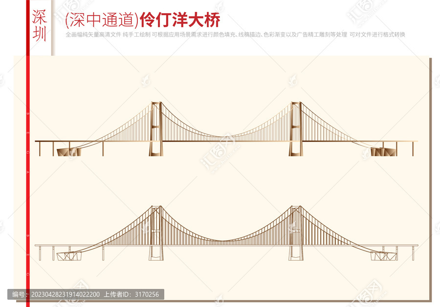 伶仃洋大桥