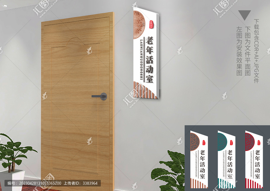 中式復(fù)古科室牌