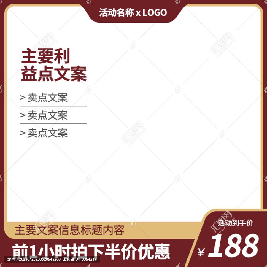 淘寶主圖