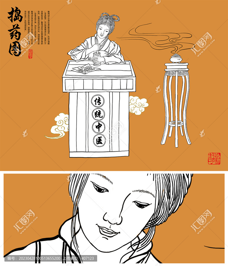 古代女子搗藥線稿圖