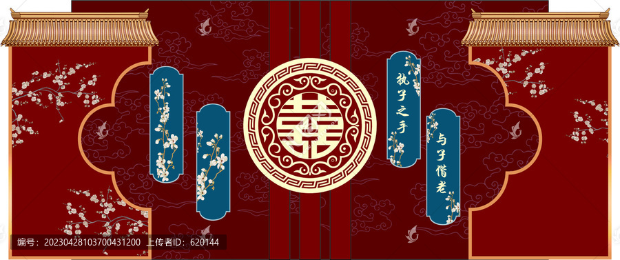 紅色中式婚慶舞臺背景