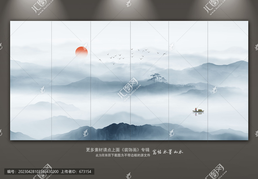 山水畫