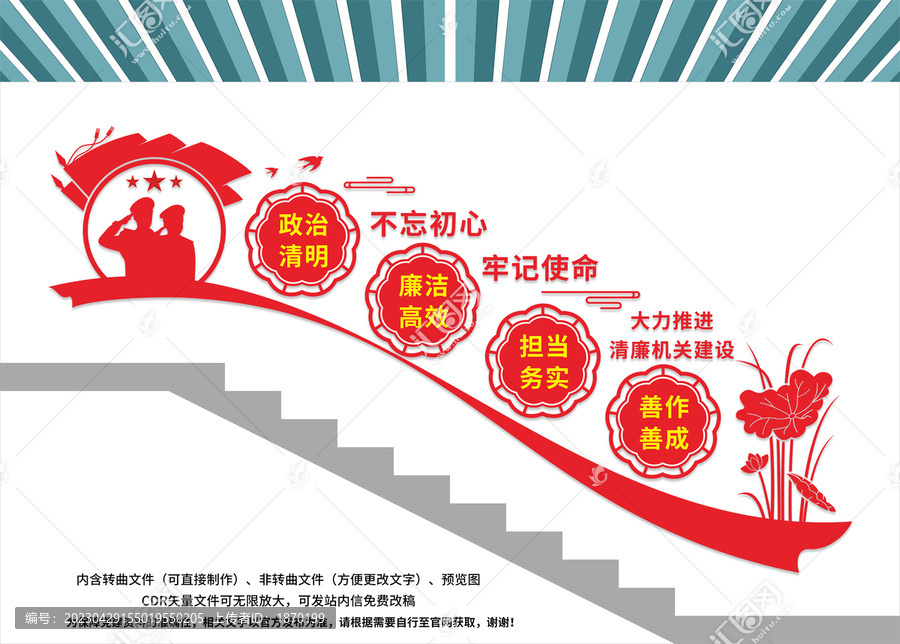 大力推進(jìn)清廉機(jī)關(guān)建設(shè)