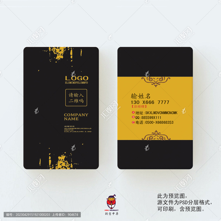 名片設(shè)計