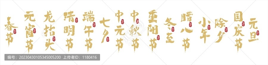 節(jié)日