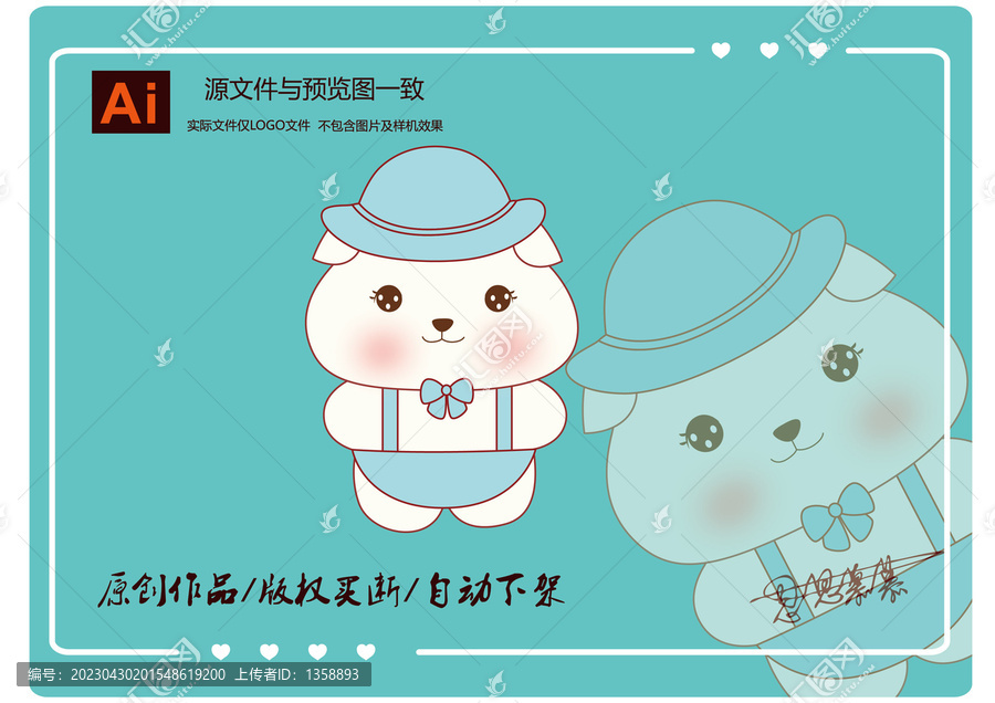 豬logo