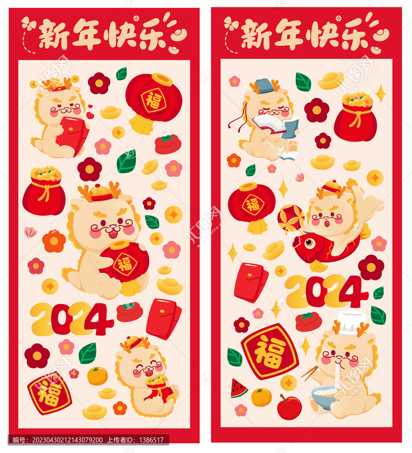 龍年咕卡貼紙