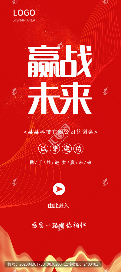 簽到處
