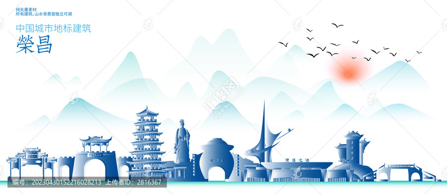 榮昌地標(biāo)