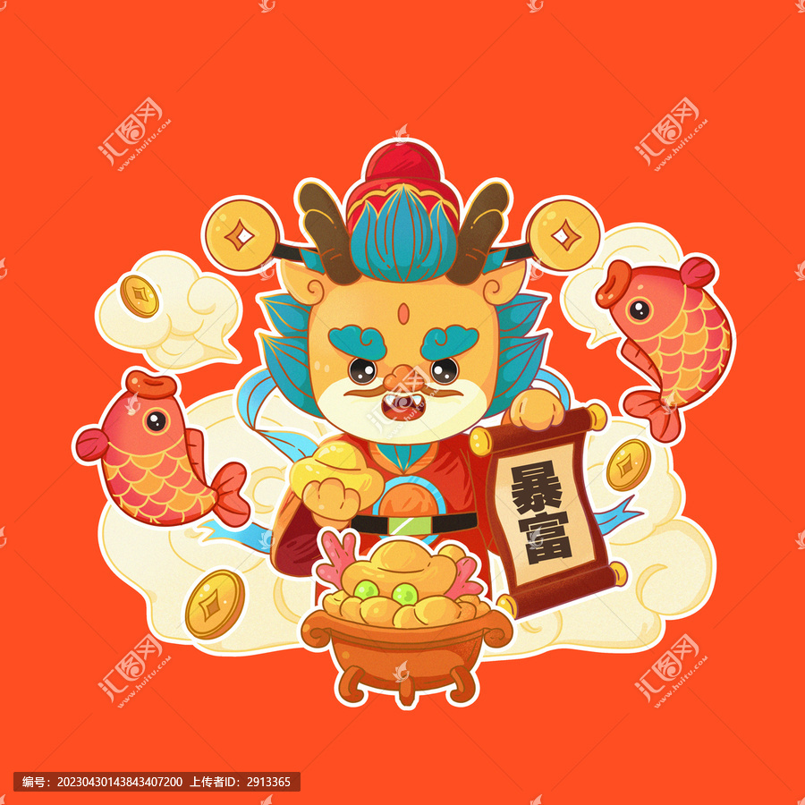 2024龍年財神生肖卡通形象