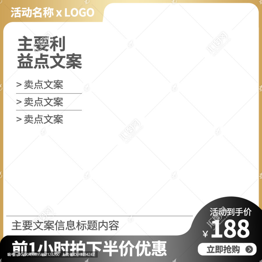黑金淘寶主圖