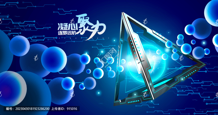 量子融合科技KV主視覺(jué)
