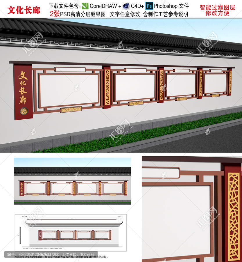 長廊文化