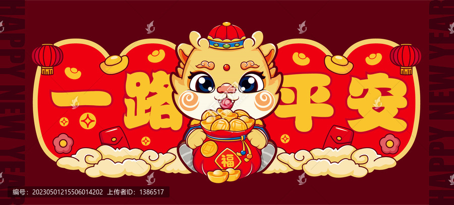 龍年門貼