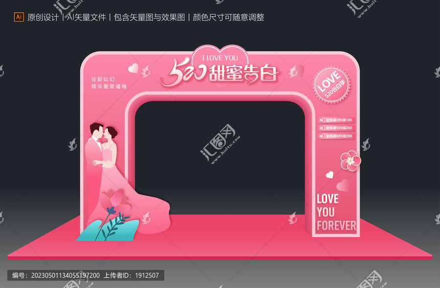 520拱門