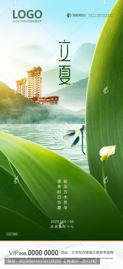 地產(chǎn)節(jié)氣24節(jié)氣立夏