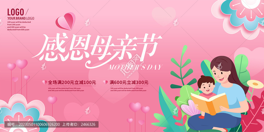 母親節(jié)海報
