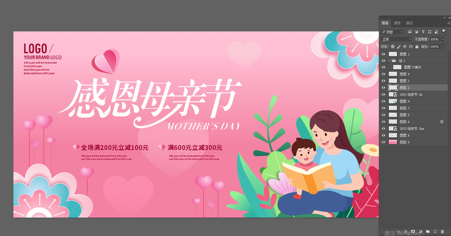 母親節(jié)海報