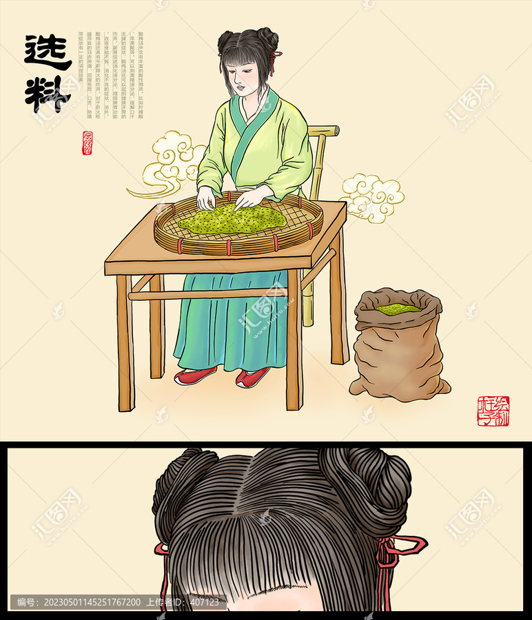 筛选绿豆插画