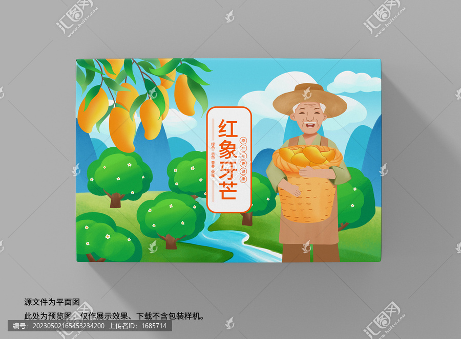 芒果包装