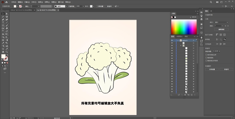 卡通手繪花菜