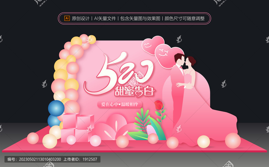 520美陳