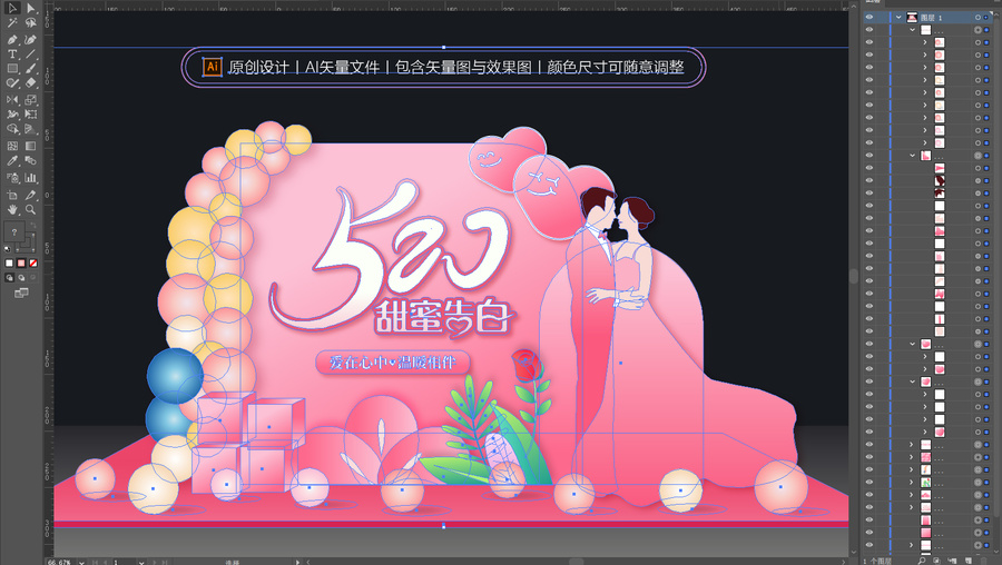 520美陳