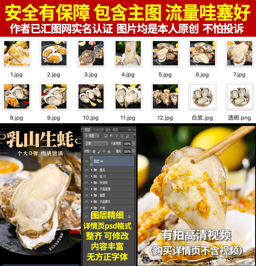 生蠔詳情