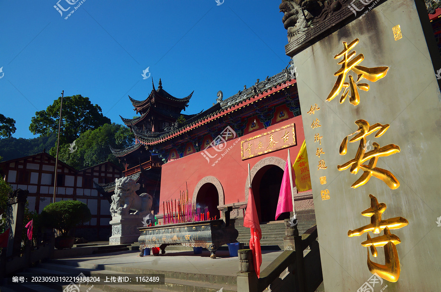 青城后山古泰安寺寺庙