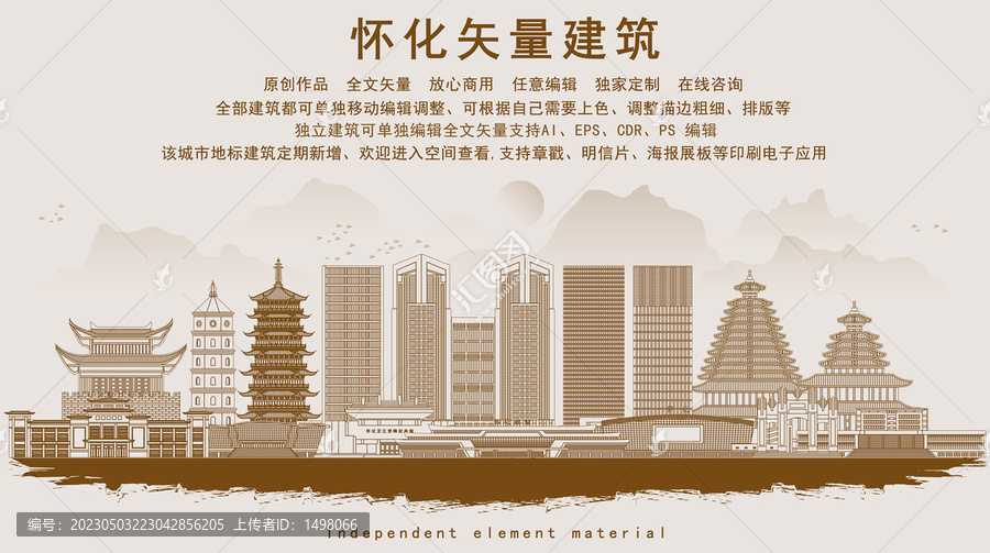 懷化
