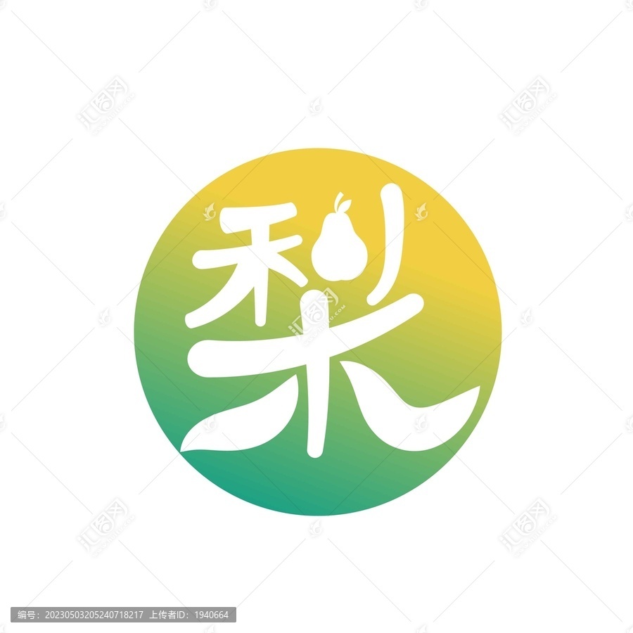 梨矢量設(shè)計圖案