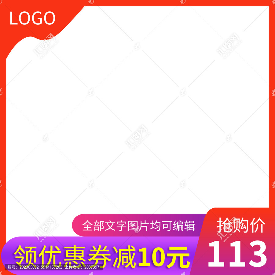 電商簡(jiǎn)約主圖