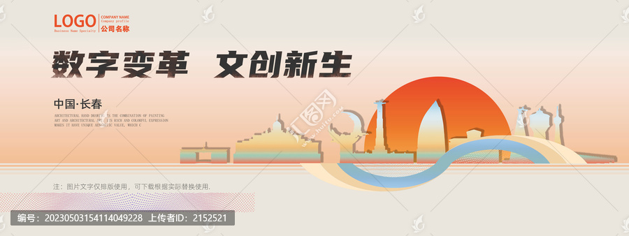 長(zhǎng)春