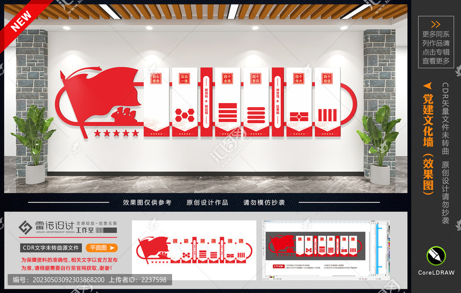 黨建室