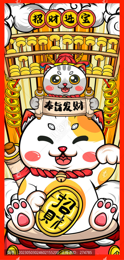 招財貓國潮手機(jī)殼