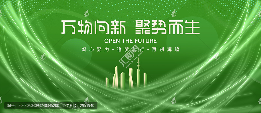 綠色科技背景