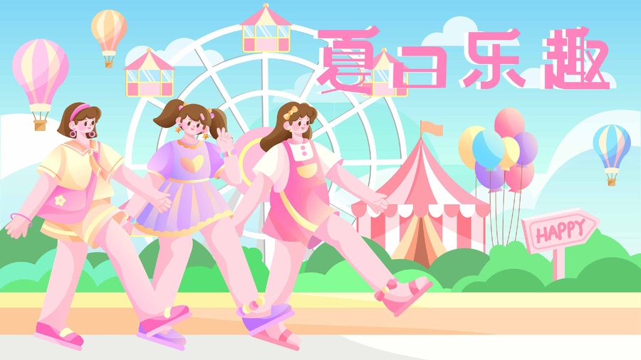 夏季假期出游海報(bào)