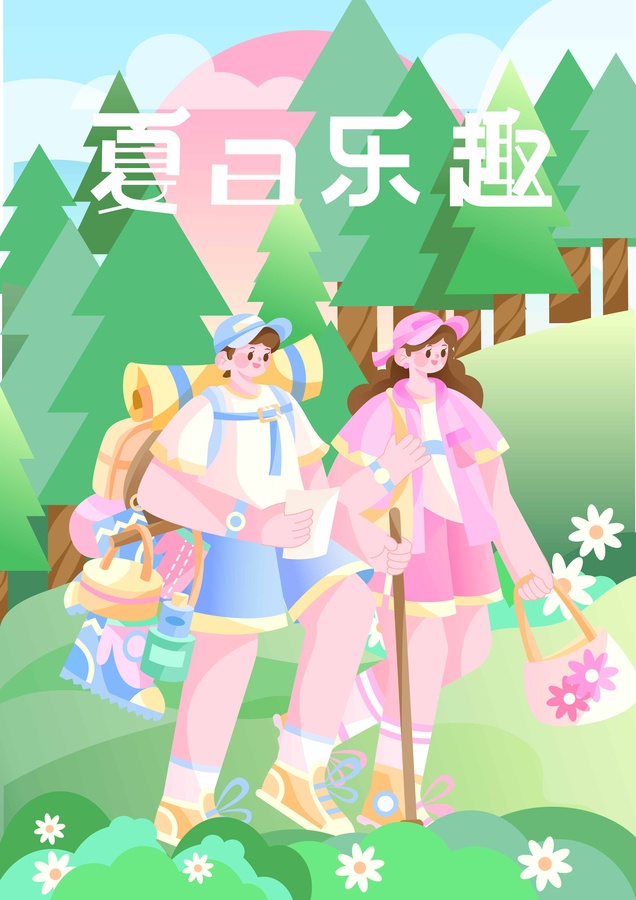 夏季情侶野營