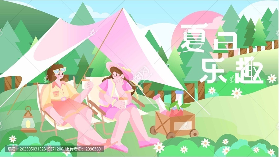 夏季野營悠閑海報(bào)