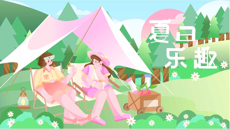 夏季野營悠閑海報(bào)