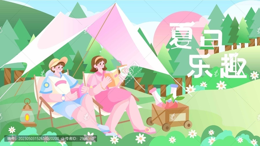 夏季情侶野營海報