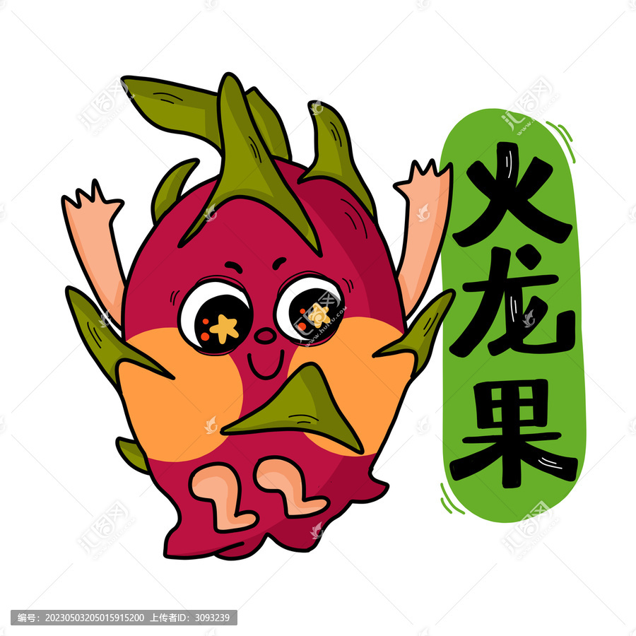 卡通火龍果